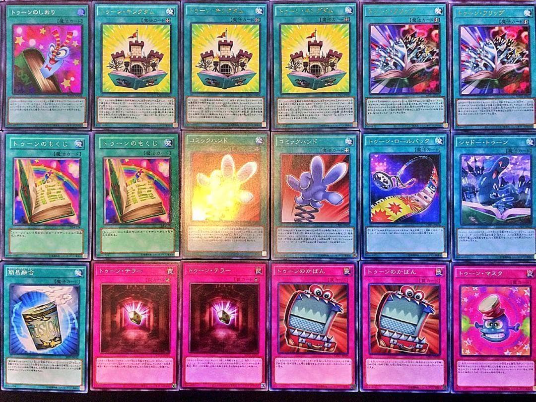 No.749 トゥーンデッキ 40枚＋EX15枚 本格構築 ペガサス