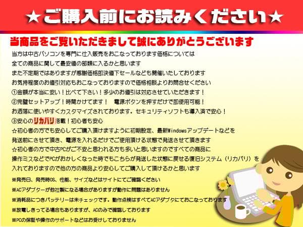 ☀高級感★最新Win11★Office★特盛1TB★メモリ増設★安心リカバリ★