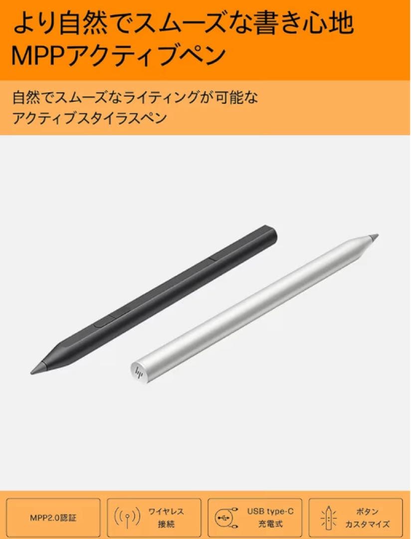 HP MPP アクティブペン 4本セット【一本単位でお売り出来ます。】