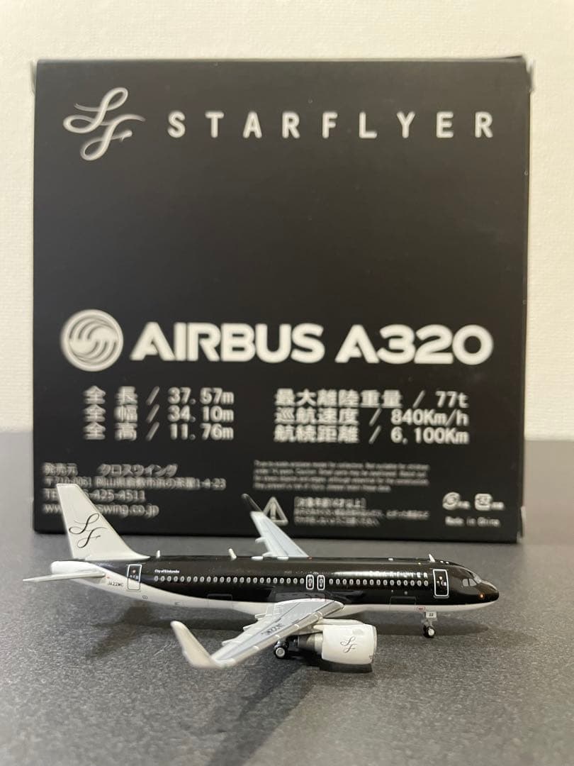 スターフライヤー エアバスA320ceo ジェミニジェッツ 1/400