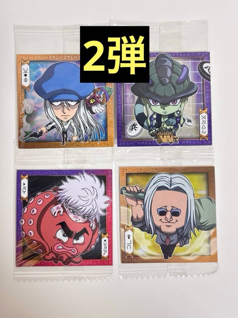 HUNTER×HUNTER ウエハース シール 1〜8弾 バラ売り