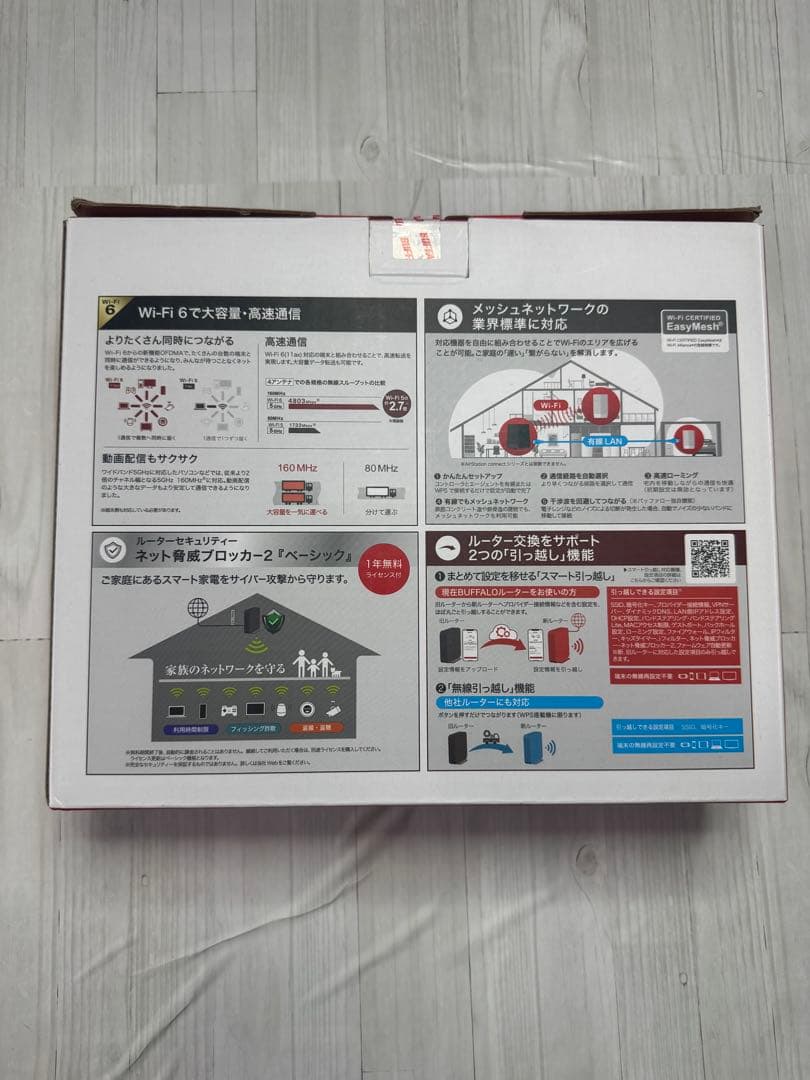 naoki　BUFFALO WSR-5400AX6P-BK 無線LAN