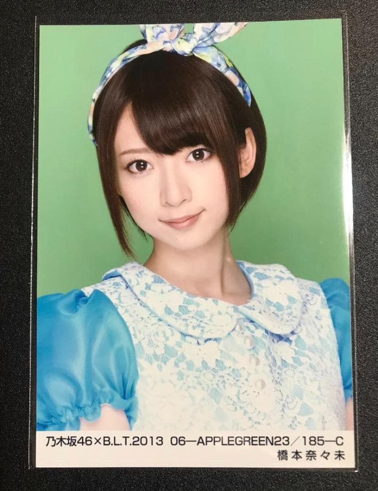 橋本奈々未 BLT 2013 13日の金曜日 コンプ 生写真 乃木坂46