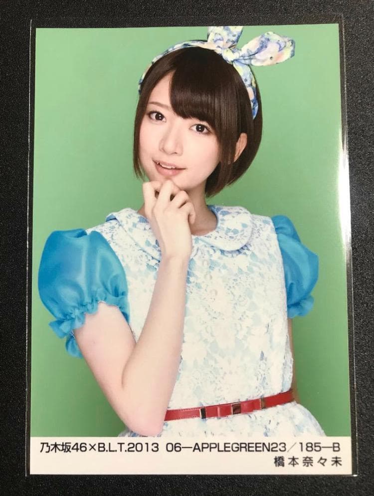 橋本奈々未 BLT 2013 13日の金曜日 コンプ 生写真 乃木坂46