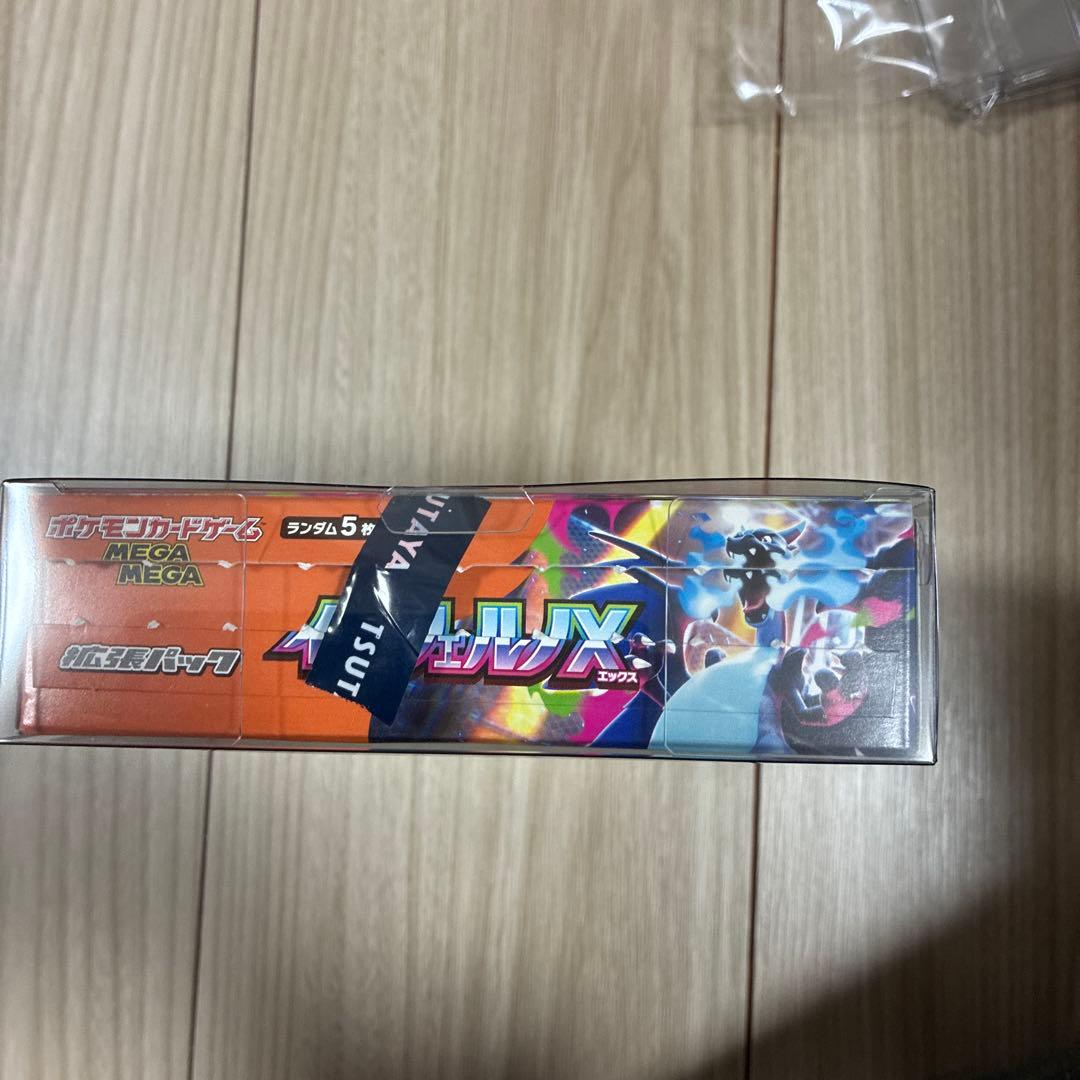 インフェルノx 1box ペリペリなし