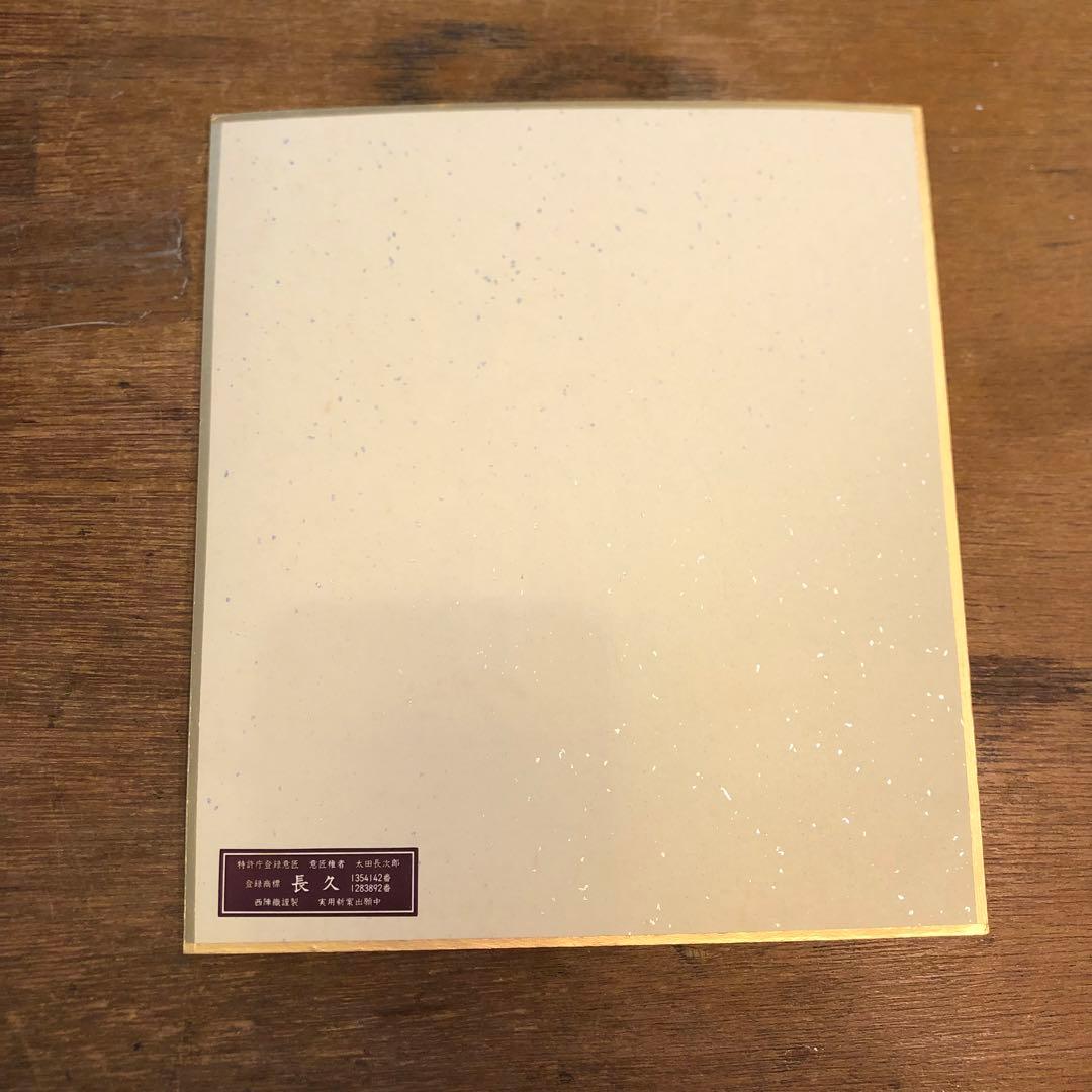 西陣綴織色紙 巳 忍び駒 織物 色紙 額付き