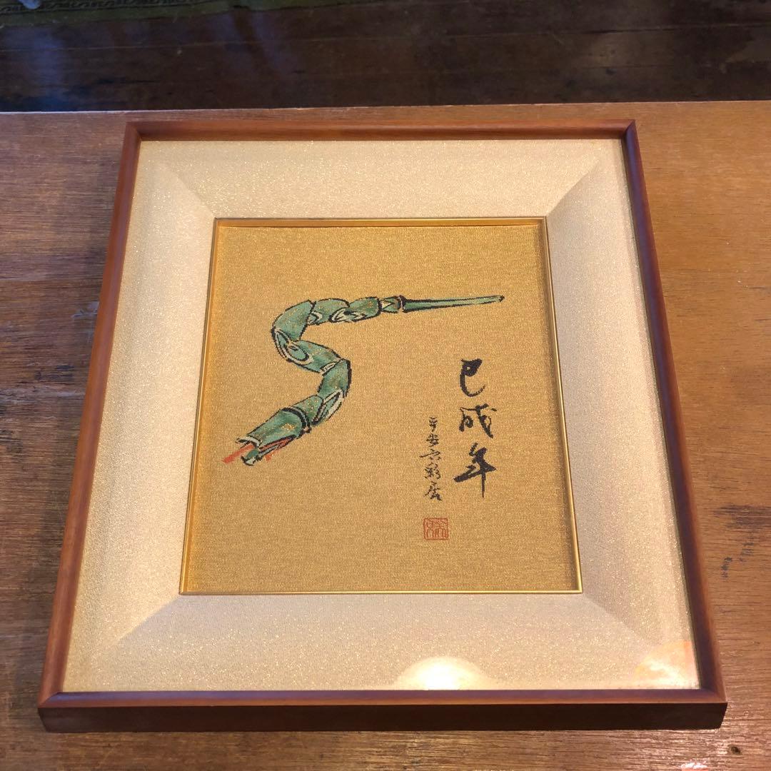 西陣綴織色紙 巳 忍び駒 織物 色紙 額付き