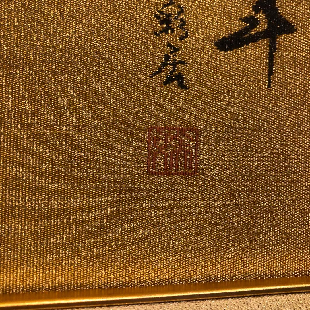 西陣綴織色紙 巳 忍び駒 織物 色紙 額付き