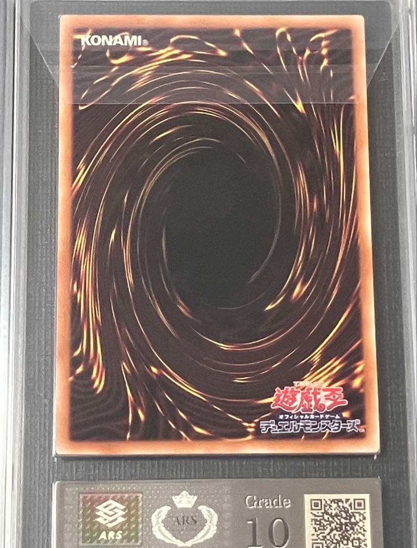 遊戯王　青眼の白龍　シークレット　シクブル　ARS10 鑑定書付き②