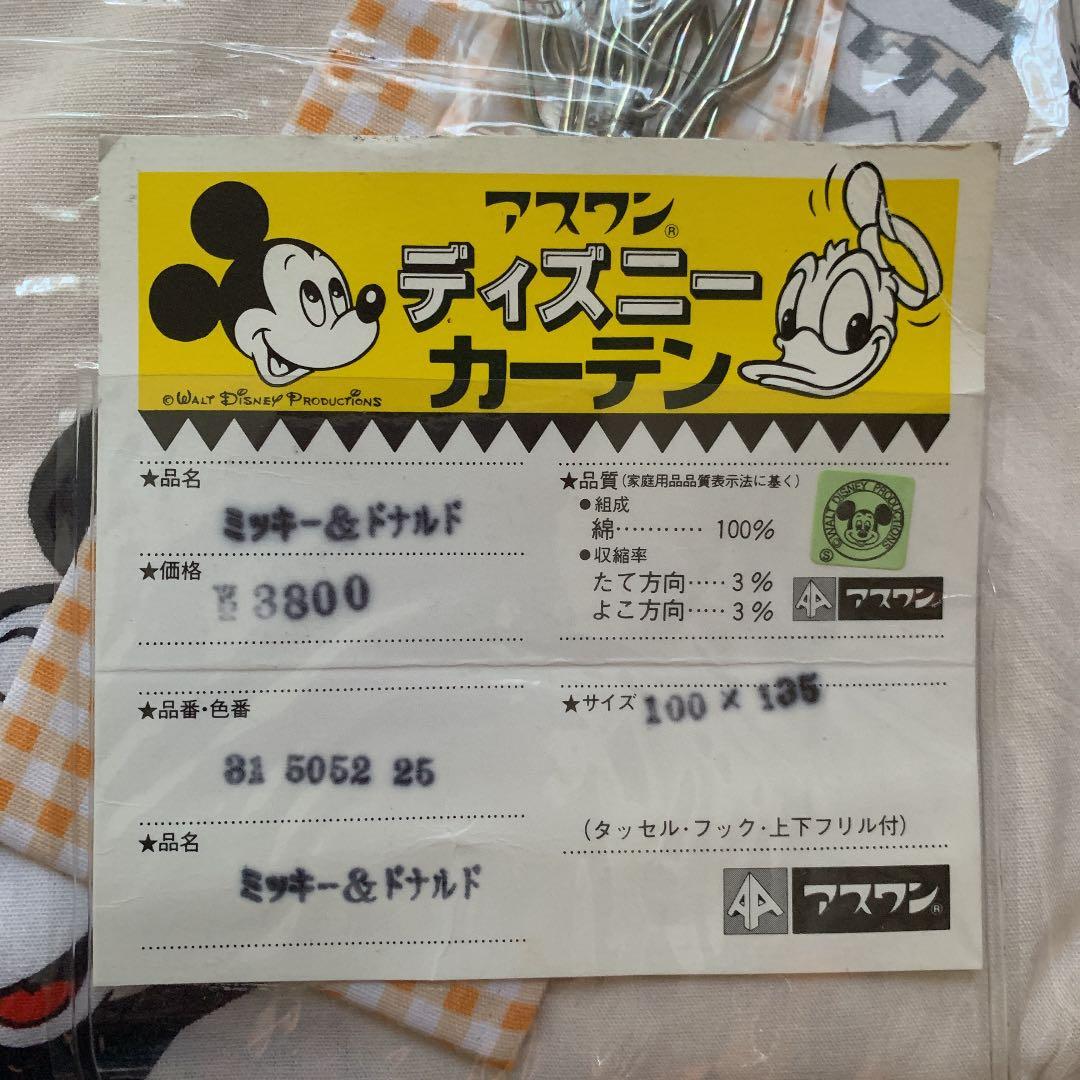 レトロ ディズニー カーテン