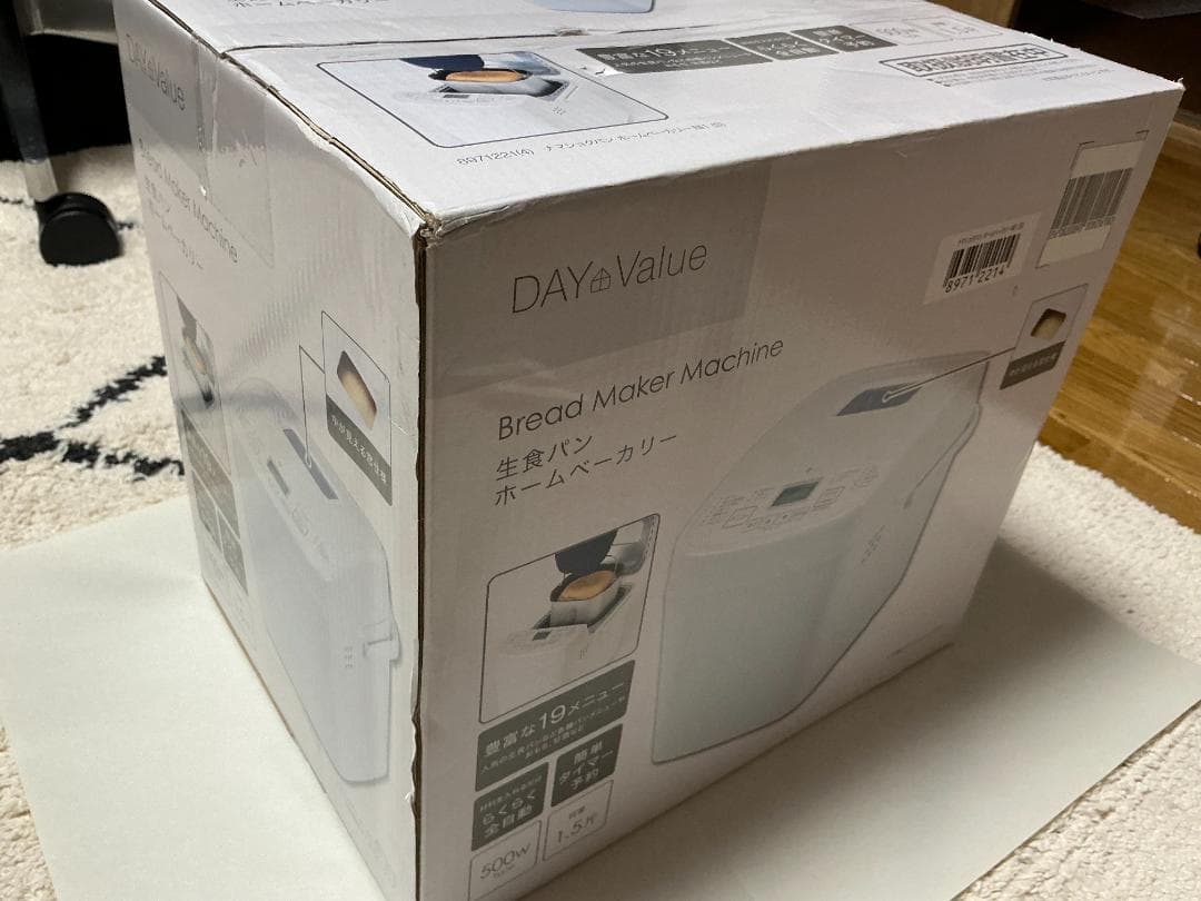 新品 DAY de Value ホームベーカリー 500W 1.5L ニトリ