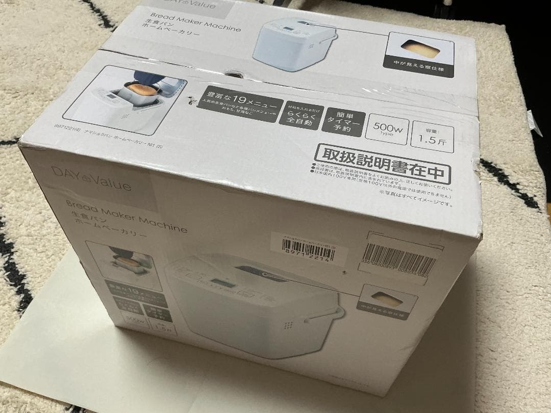 新品 DAY de Value ホームベーカリー 500W 1.5L ニトリ