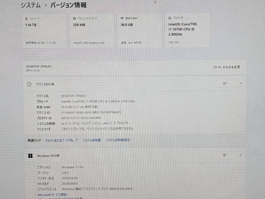 マウスコンピューター 第10世代 i7/16GB/SSD256GB/Office