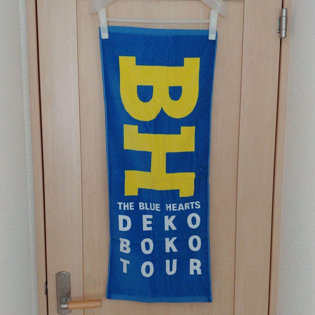 ブルーハーツ☆ライブツアー会場☆グッズタオル☆激レア☆ハイロウズ☆Tシャツ☆