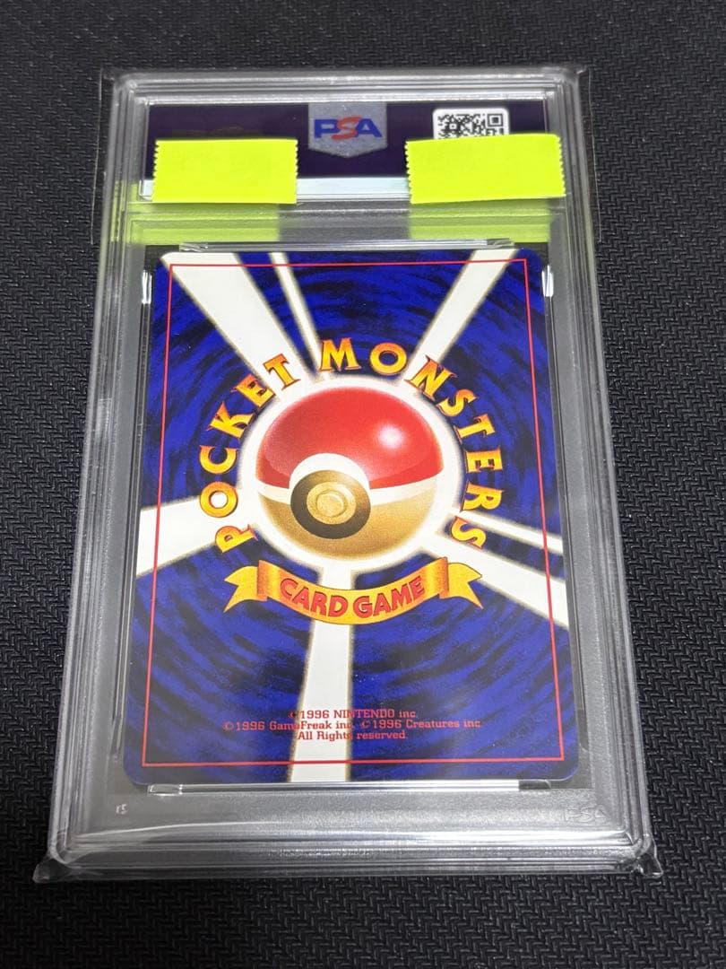 サカキのギャラドス 旧裏 PSA9