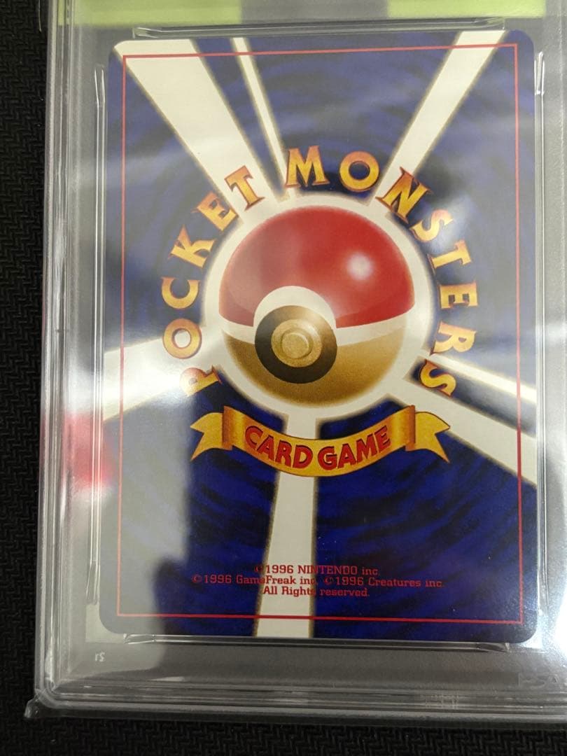 サカキのギャラドス 旧裏 PSA9