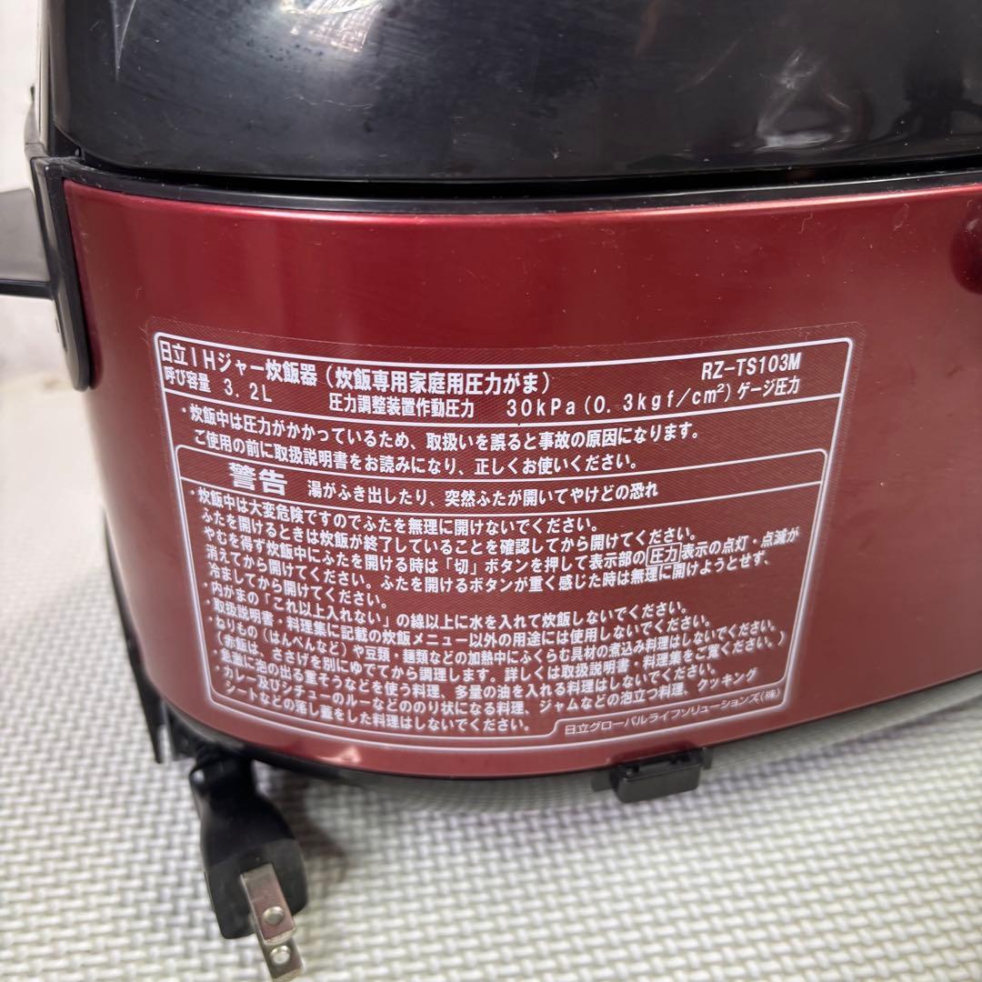 日立　RZ-TS103M IHジャー炊飯器　2020年製
