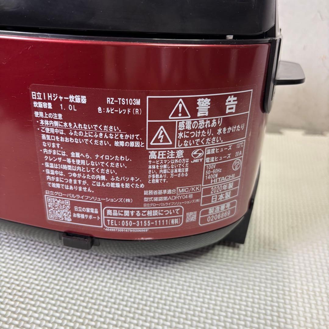 日立　RZ-TS103M IHジャー炊飯器　2020年製