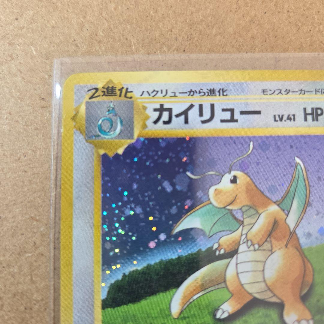 ★おまとめ買いがお得★旧裏 カイリュー ポケカGB No.149