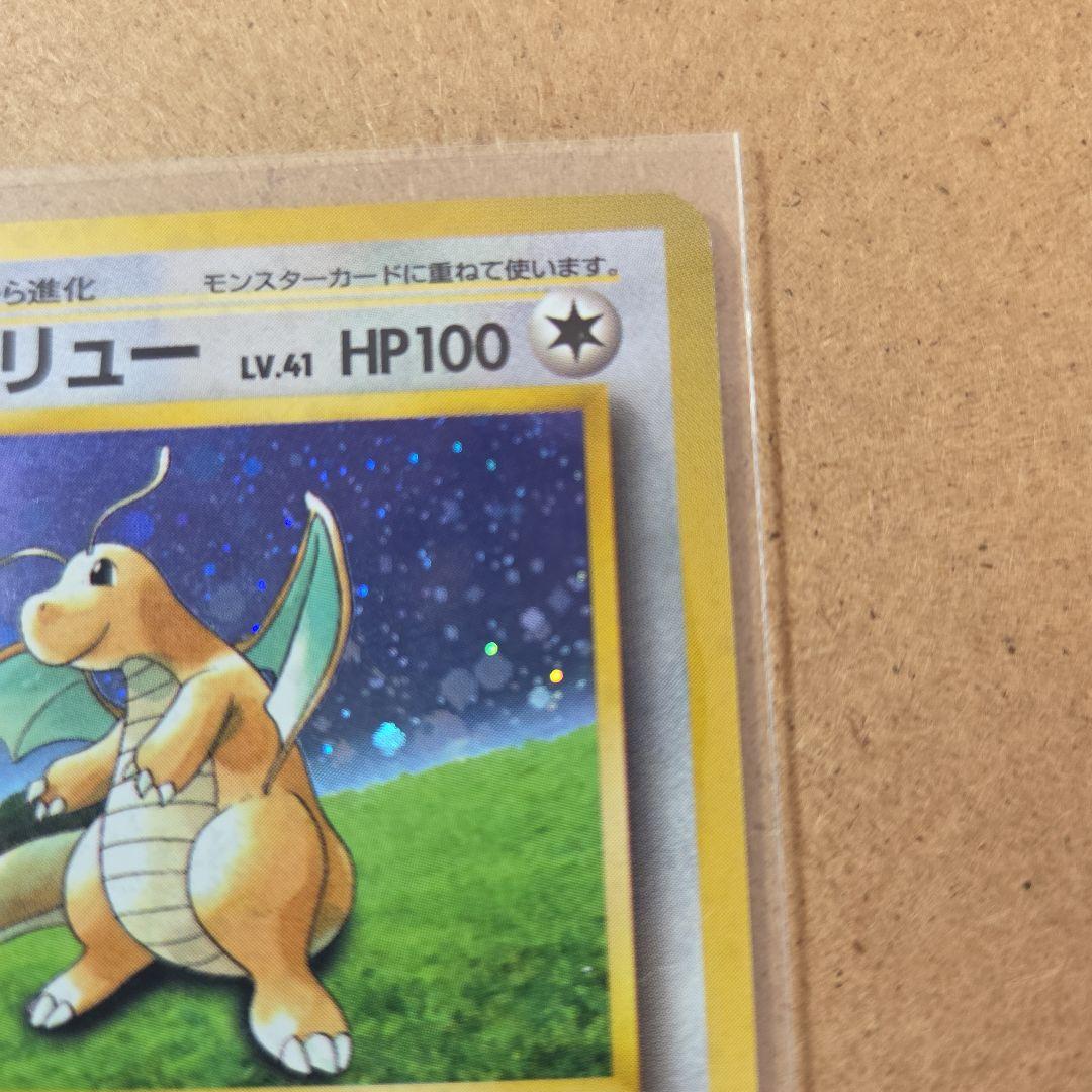 ★おまとめ買いがお得★旧裏 カイリュー ポケカGB No.149