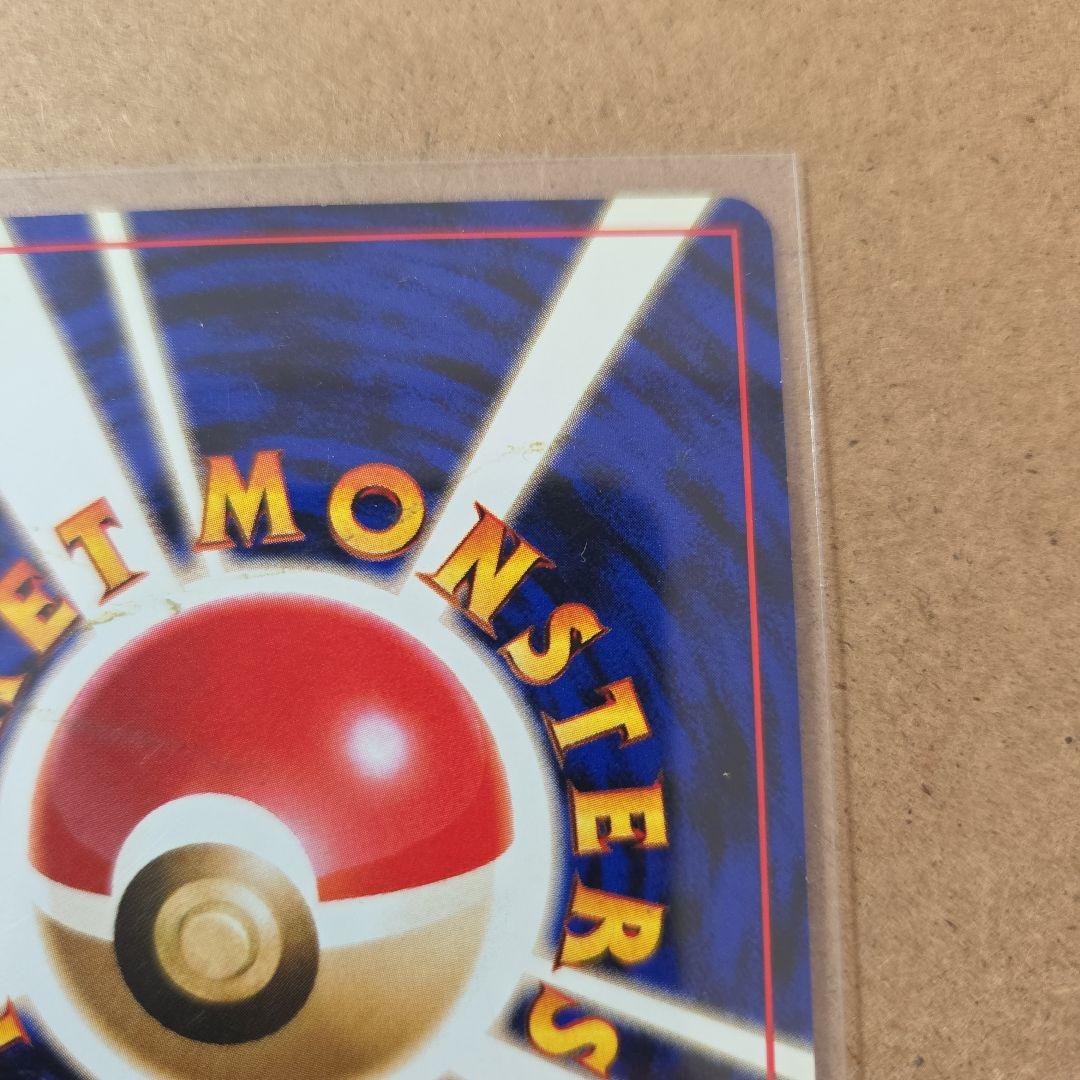 ★おまとめ買いがお得★旧裏 カイリュー ポケカGB No.149