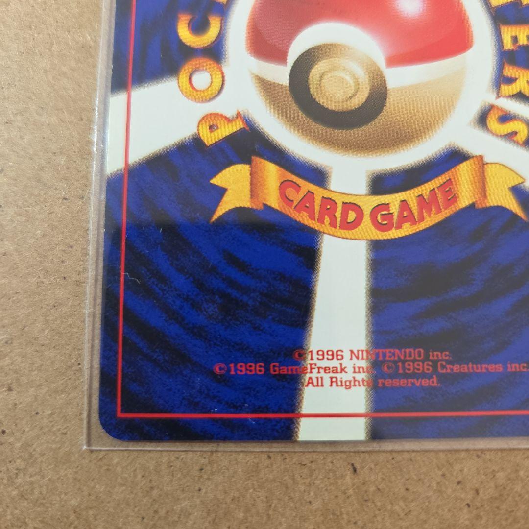 ★おまとめ買いがお得★旧裏 カイリュー ポケカGB No.149