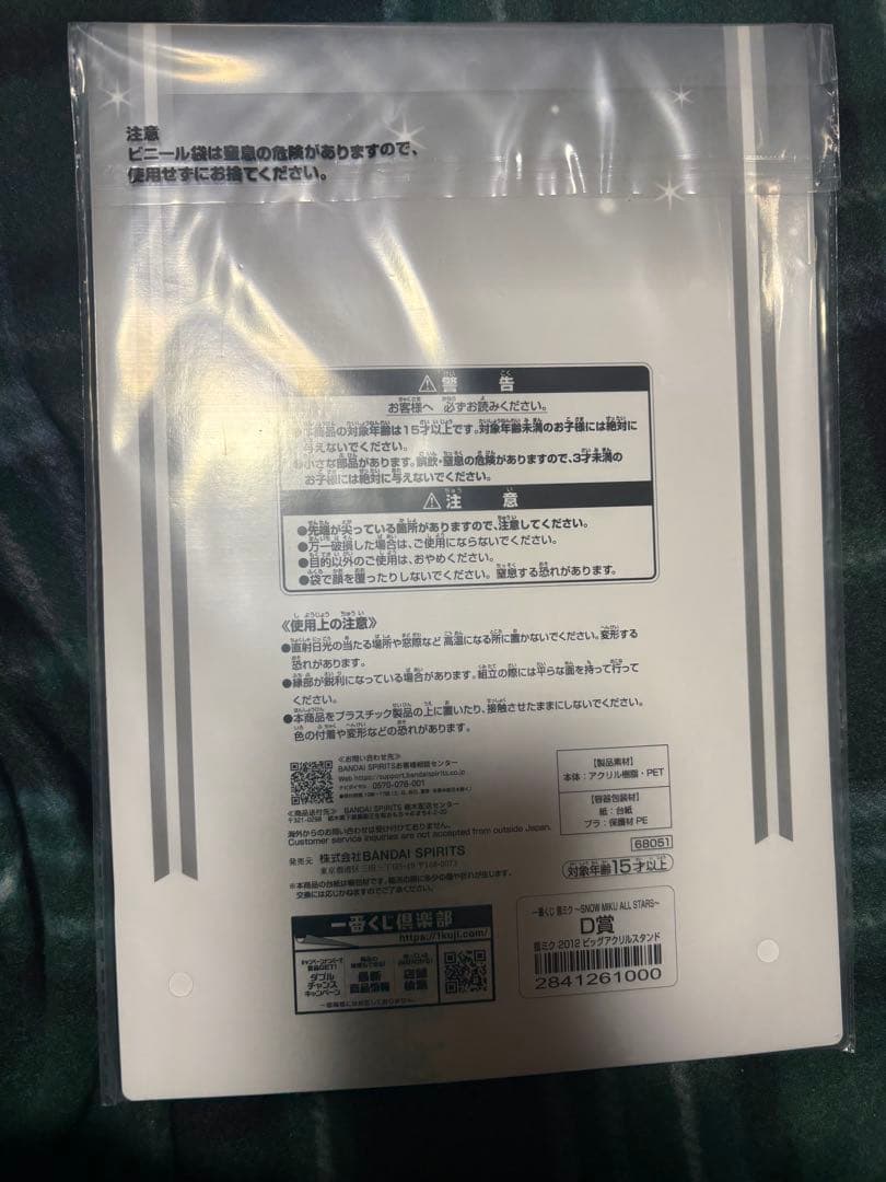 タイトーくじ　初音ミク×RODY A賞　ラストワン　フィギュア　D賞　I賞　K賞