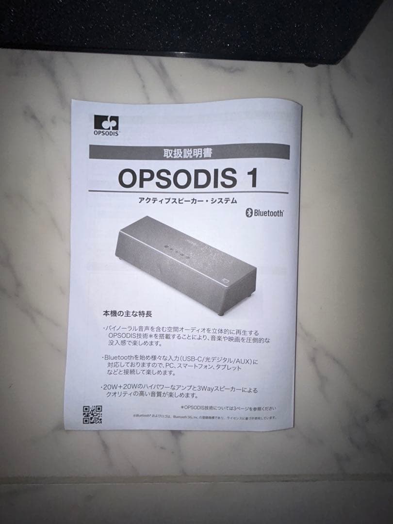OPSODIS 1 アクティブスピーカー BLACK
