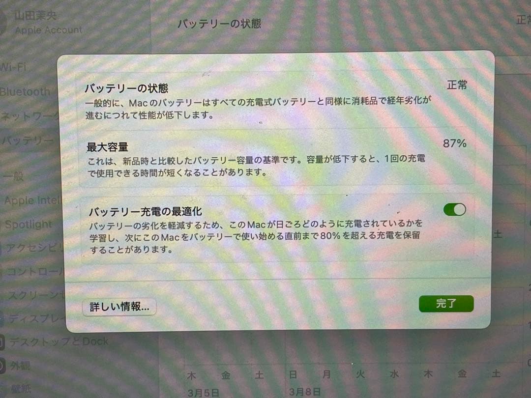 【値下げ❌】MacBook Air M1チップ 13インチ 16GB 512GB