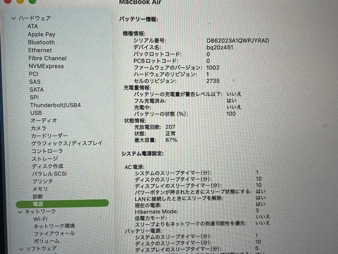 【値下げ❌】MacBook Air M1チップ 13インチ 16GB 512GB