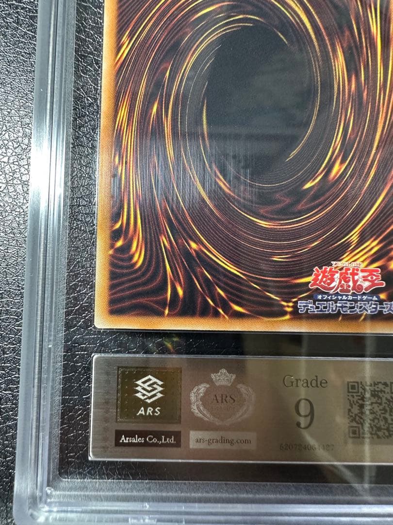 【ARS9鑑定書付き】光の創造神ホルアクティ