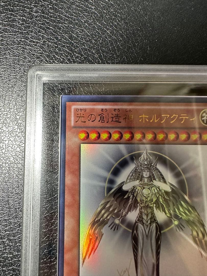 【ARS9鑑定書付き】光の創造神ホルアクティ