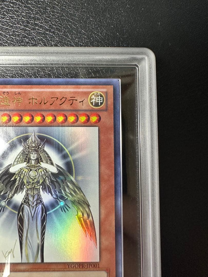 【ARS9鑑定書付き】光の創造神ホルアクティ