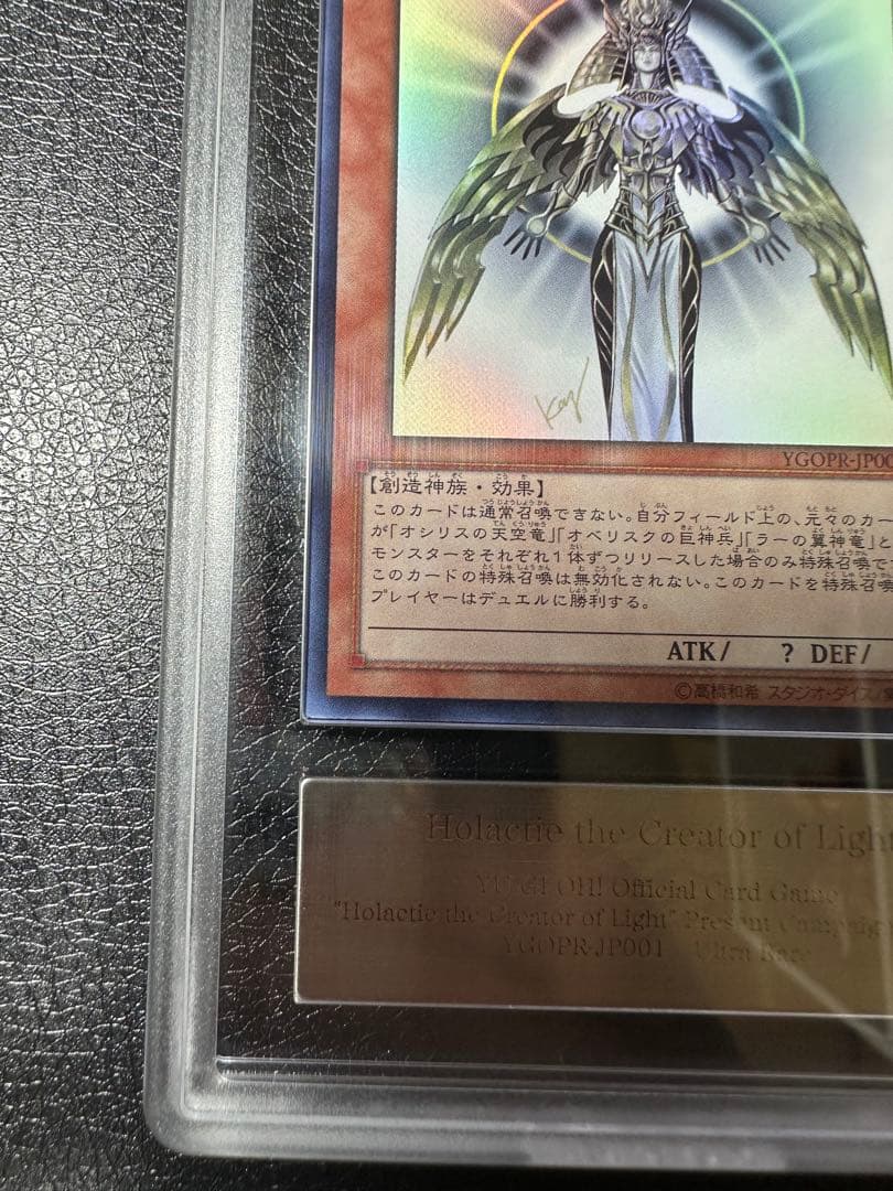 【ARS9鑑定書付き】光の創造神ホルアクティ