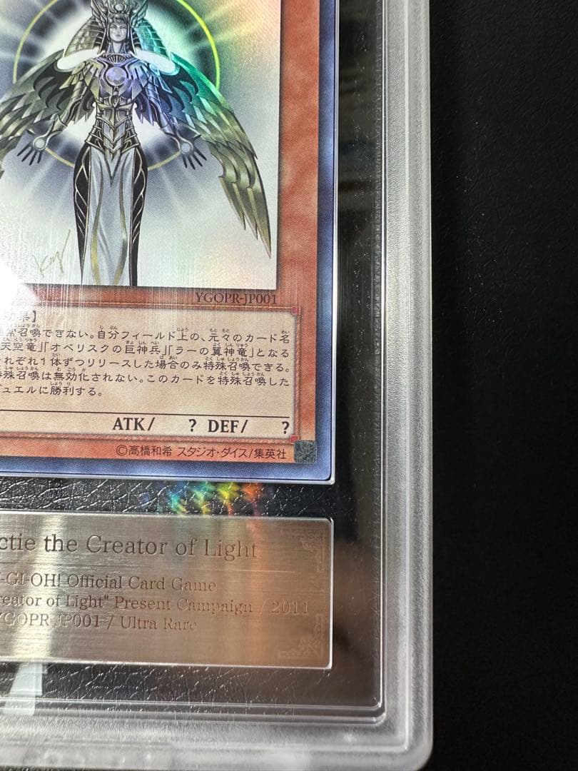 【ARS9鑑定書付き】光の創造神ホルアクティ