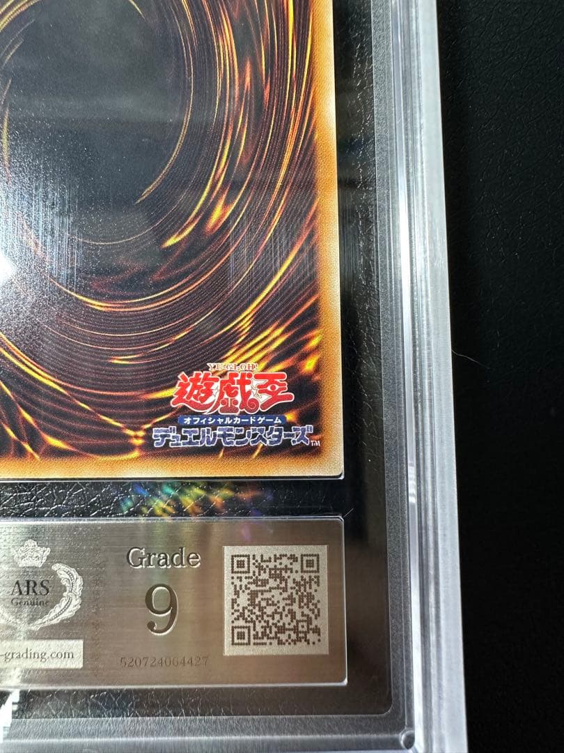 【ARS9鑑定書付き】光の創造神ホルアクティ