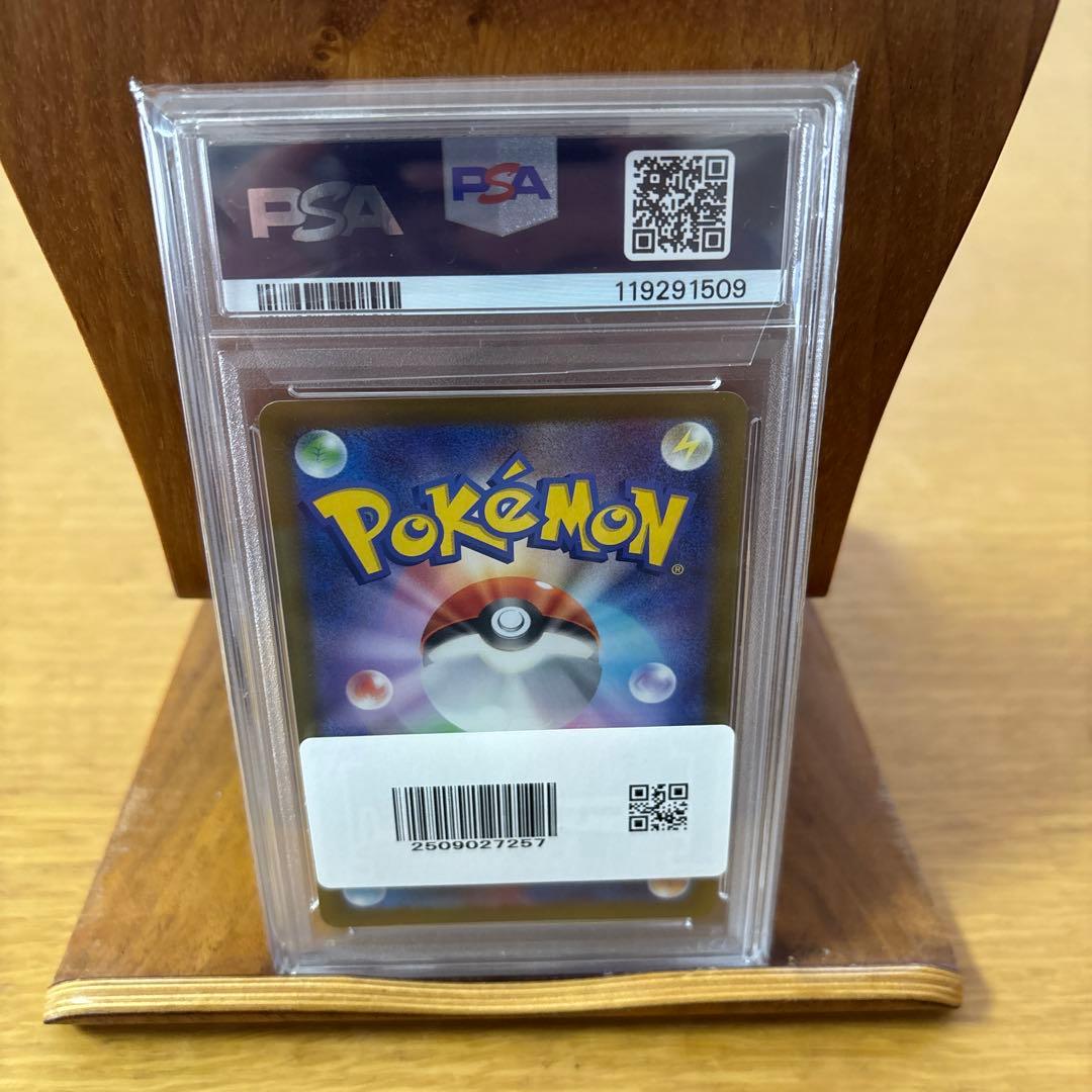 いたずら好きのピチュー　PSA10 ポケモンカード