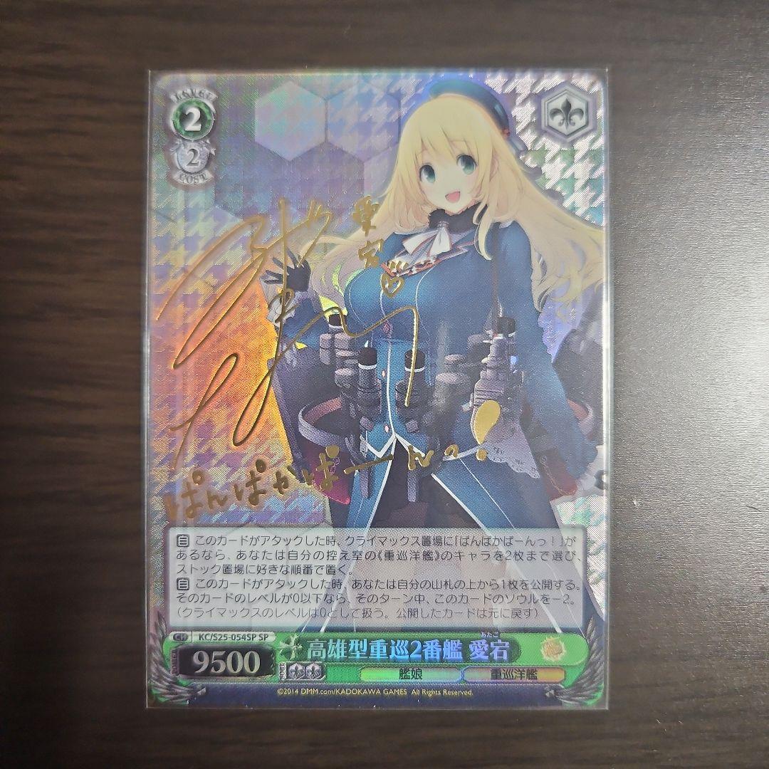 【ヴァイスシュヴァルツ/艦隊これくしょん -艦これ- 】サインカードまとめ