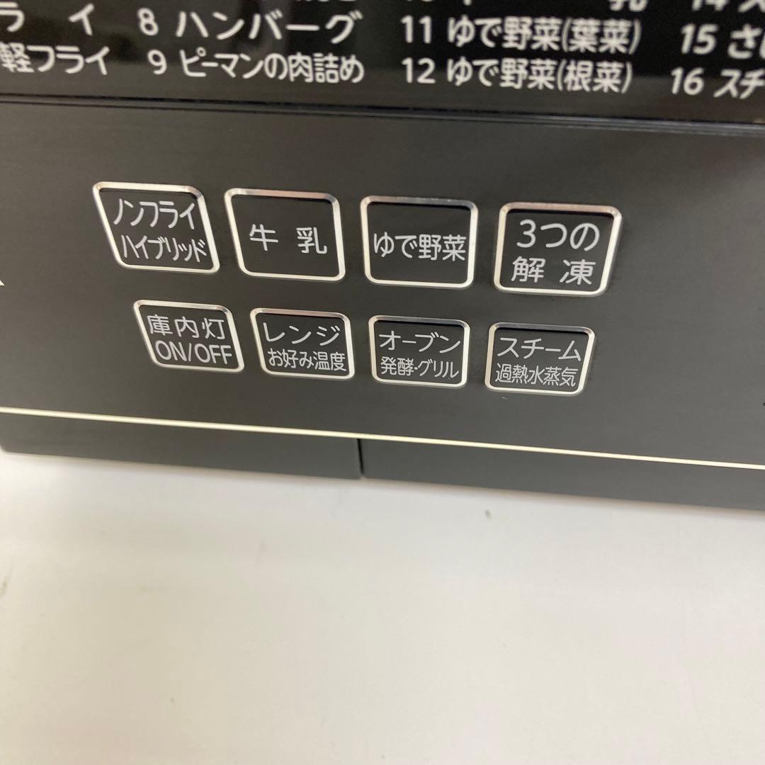 1293-e 東芝石窯スチームオーブンER-RD3000(W)