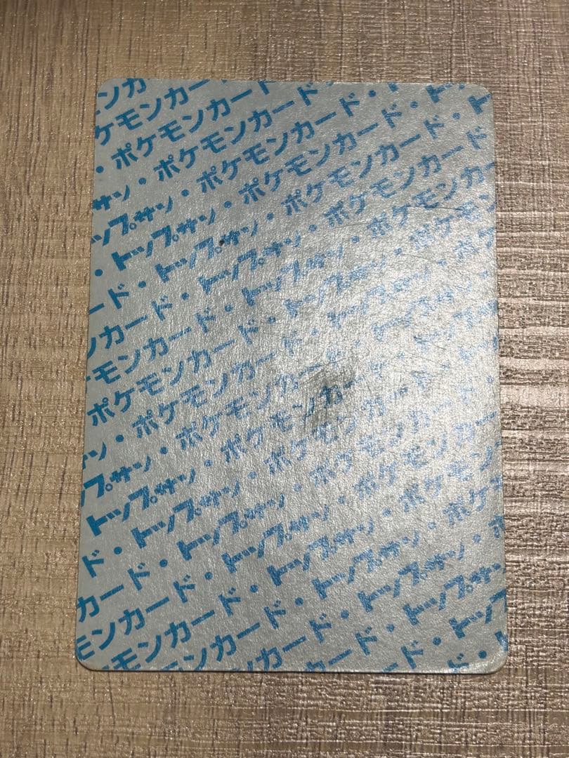 ライチュウ ポケモンカード　トップサン　番号なしエラー　青裏