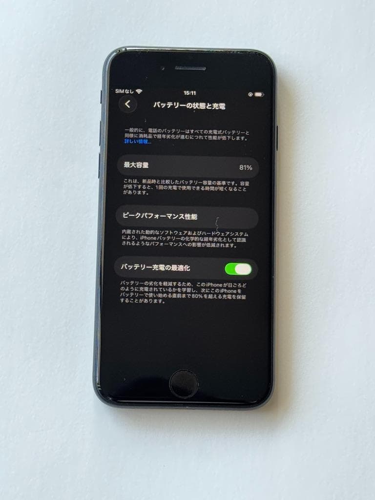 美品 iPhoneSE 第2世代 Black 64GB 81% SIMロックなし