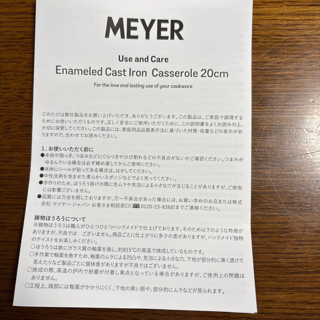 ミッキーマウス エナメル鋳鉄鍋 20cm