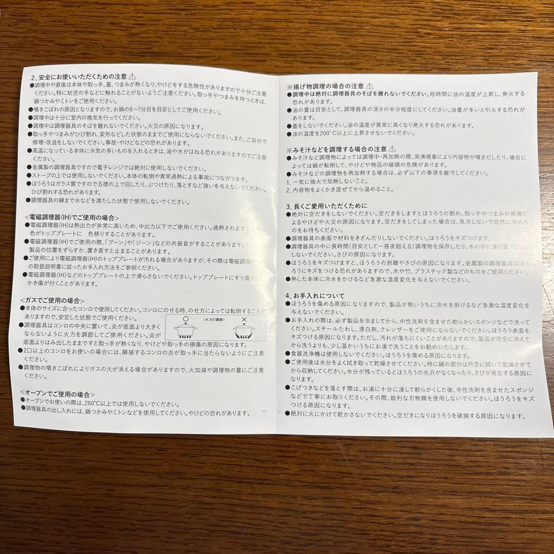 ミッキーマウス エナメル鋳鉄鍋 20cm