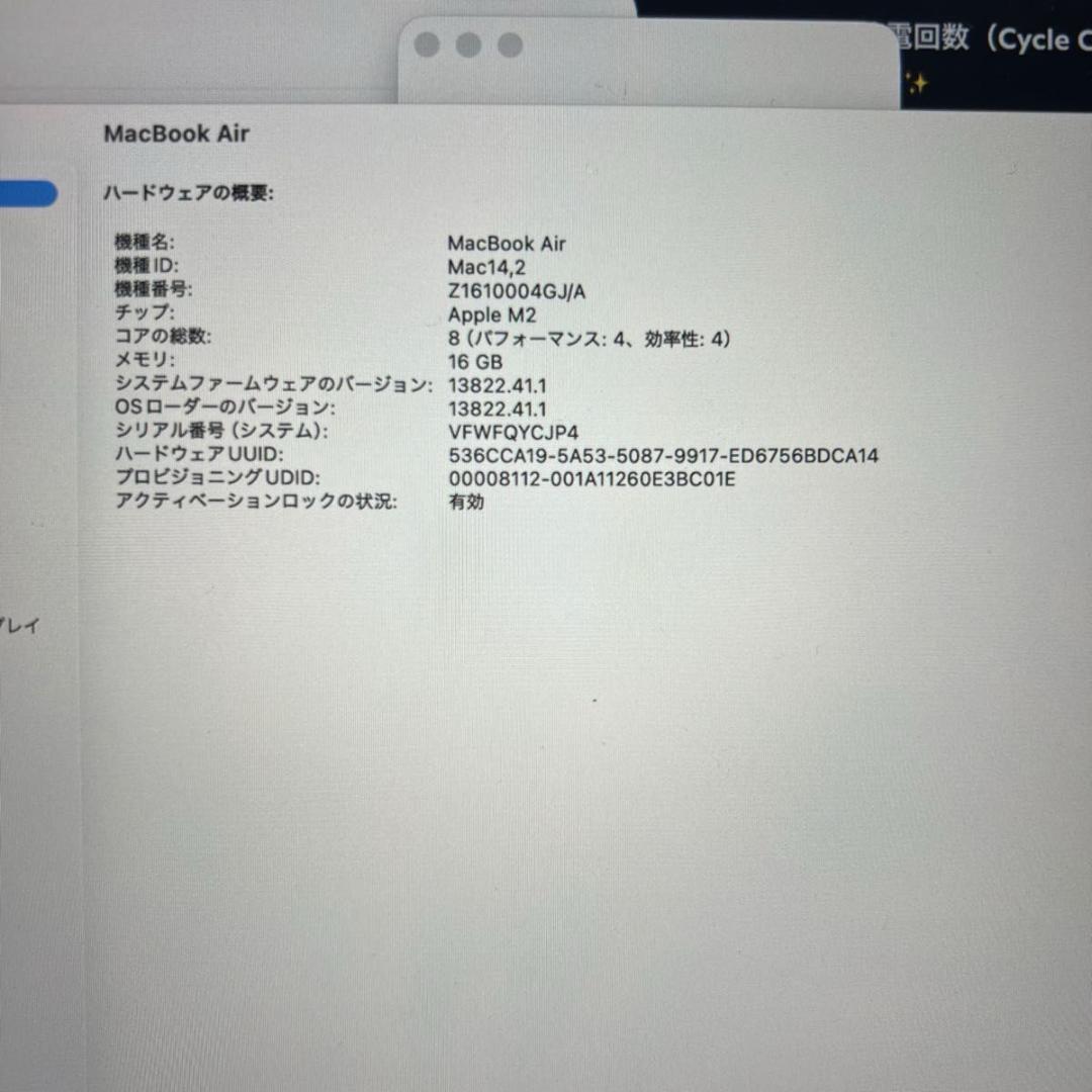 Macbook Air M2 16GBメモリ 512GBSSD 10コアGPU