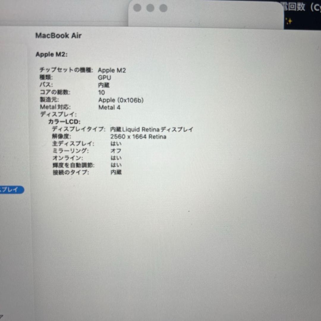 Macbook Air M2 16GBメモリ 512GBSSD 10コアGPU