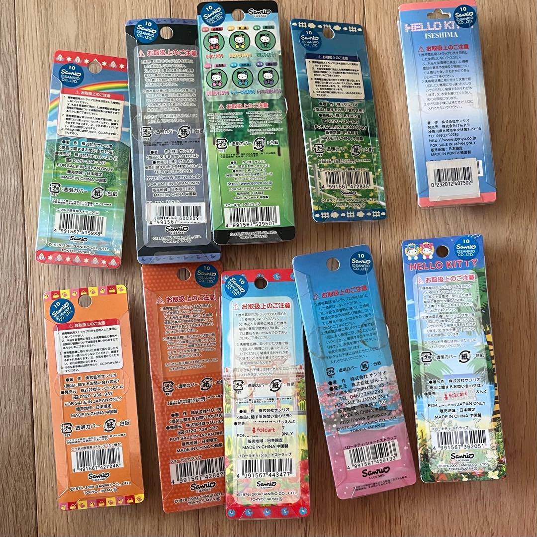 【未使用】ご当地キティ　根付けストラップ　まとめ売り　10点
