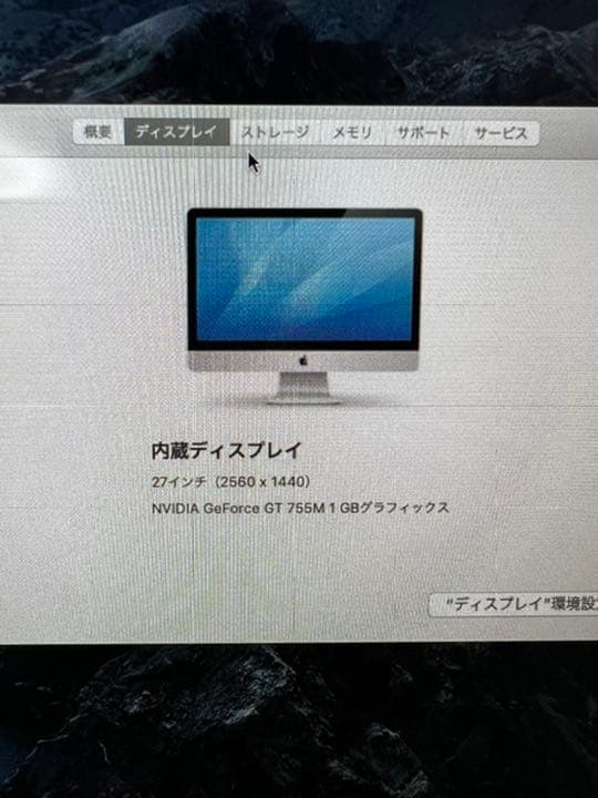 Macデスクトップ iMac(27-inch,Late 2013)