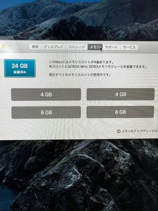 Macデスクトップ iMac(27-inch,Late 2013)