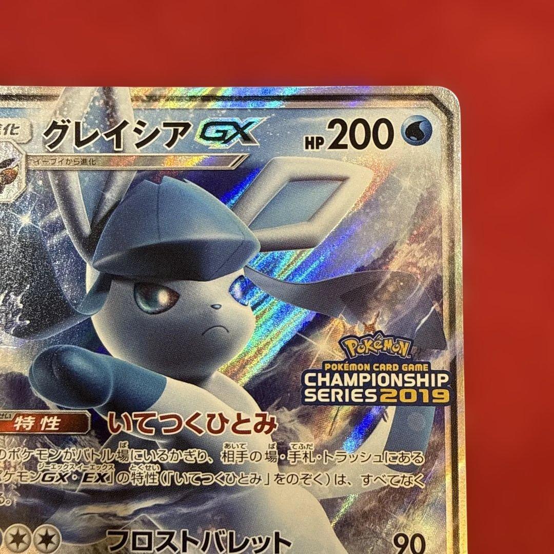 グレイシアGX：「チャンピオンシップシリーズ2019」 PROMO SM-Pプ…