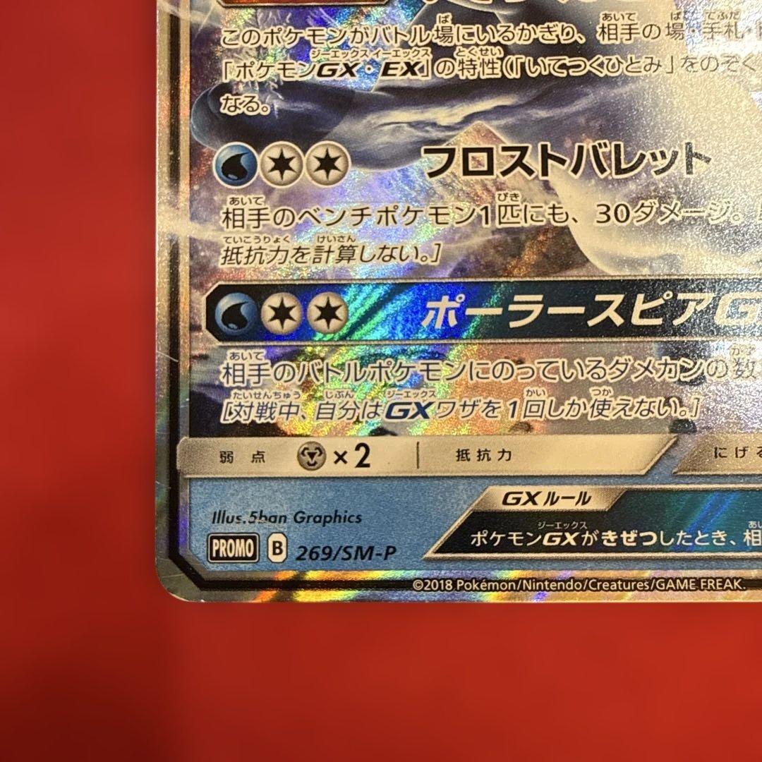 グレイシアGX：「チャンピオンシップシリーズ2019」 PROMO SM-Pプ…